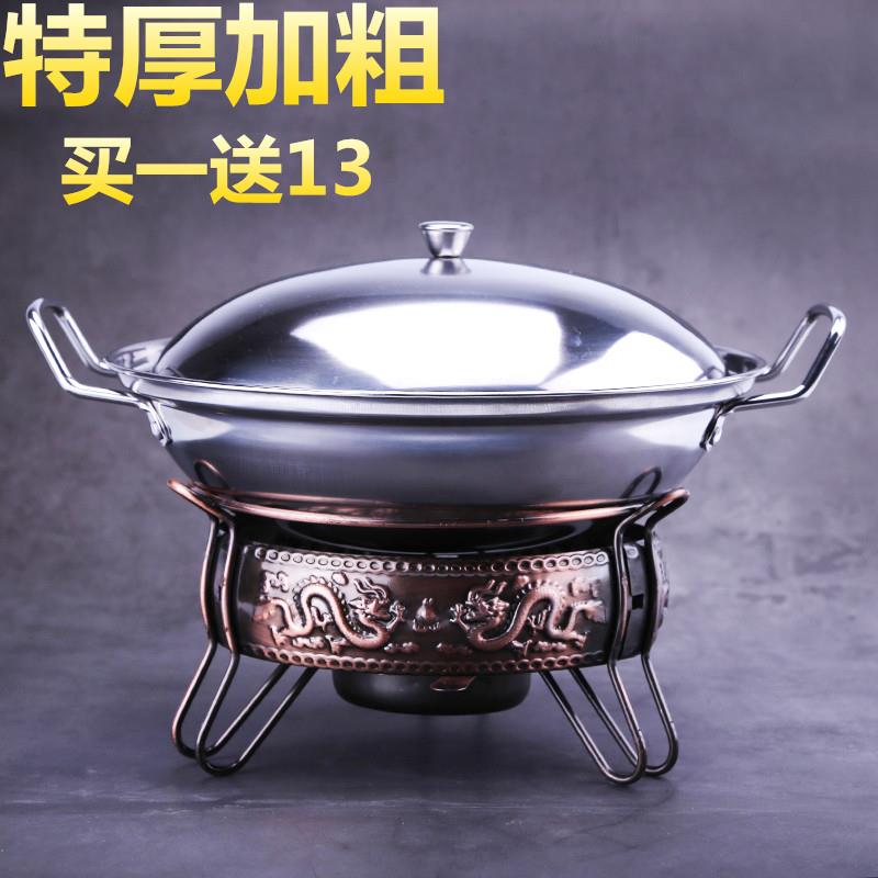 特厚不锈钢小火锅干锅锅仔家用固体酒精炉学生宿舍便携商用干锅炉