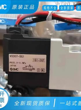 SMC电磁阀V0307V-/VO307-/VO307V-5G1-4G1-5D1-5DZ1-4D1-4DZ1-X84