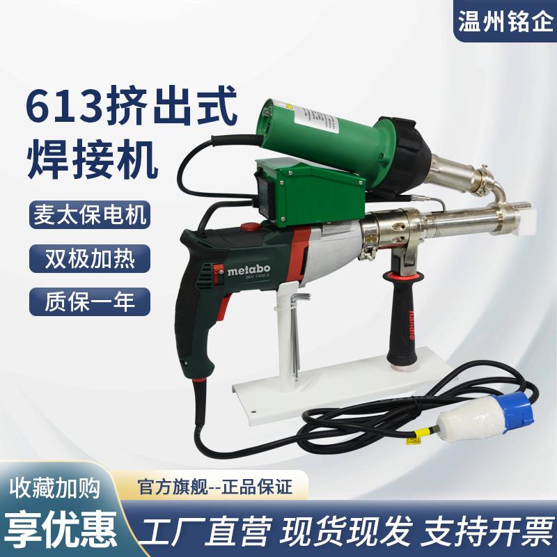 PE土工膜单侧焊机单缝机挤出式焊接机PP挤压热风大焊枪板材热熔机