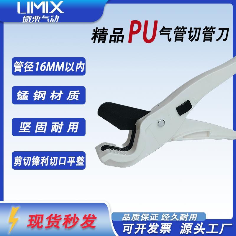 精品气管剪刀PU PE空压软管剪管器切割刀气动卡刀气管夹切管器