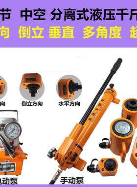 分离式液压千斤顶分体式手电动多节中空心321500T吨卧式超薄横向