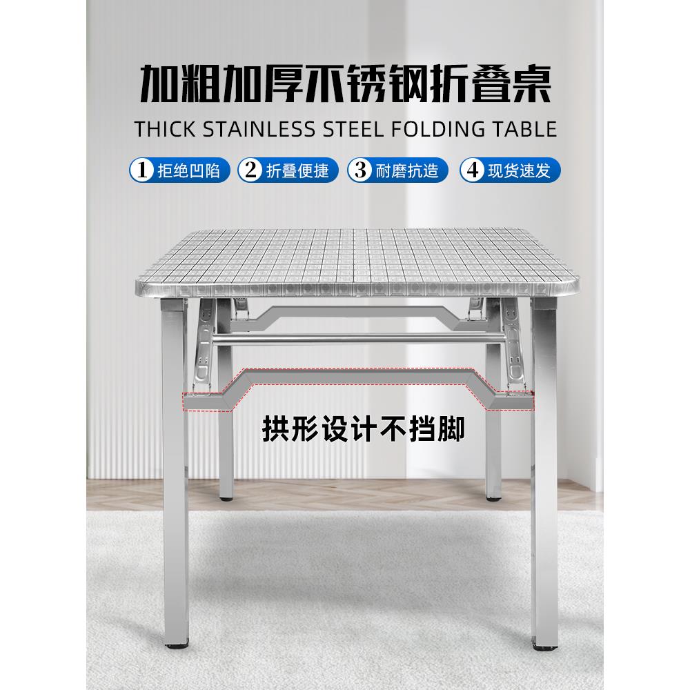 不锈钢折叠方桌加厚户外折叠餐桌四方桌正方形桌子吃饭桌子烤火桌