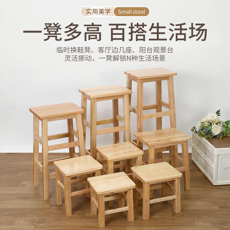 实木原木小凳子家用成人矮凳橡胶木小木凳小方凳木板凳椅子凉板椅