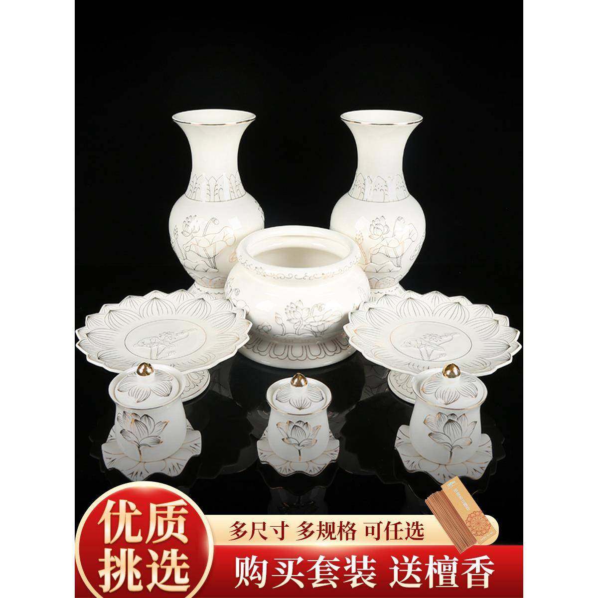 白浮雕描金莲花香炉陶瓷佛前供果果盘供水杯供花瓶供佛套装,节庆用品/礼品,节日装扮用品,淘宝优惠券,粉丝福利购,淘宝优惠卷