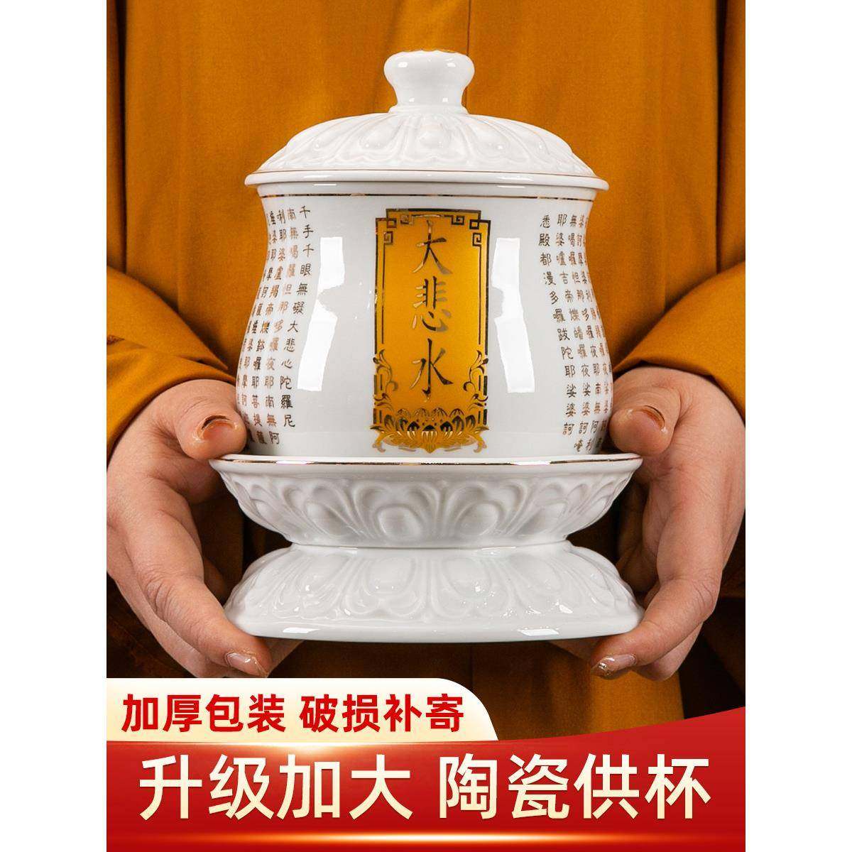 特大号陶瓷供佛水杯莲花佛前供财神观音供水杯特大悲水圣水杯,节庆用品/礼品,节日装扮用品,淘宝优惠券,粉丝福利购,淘宝优惠卷