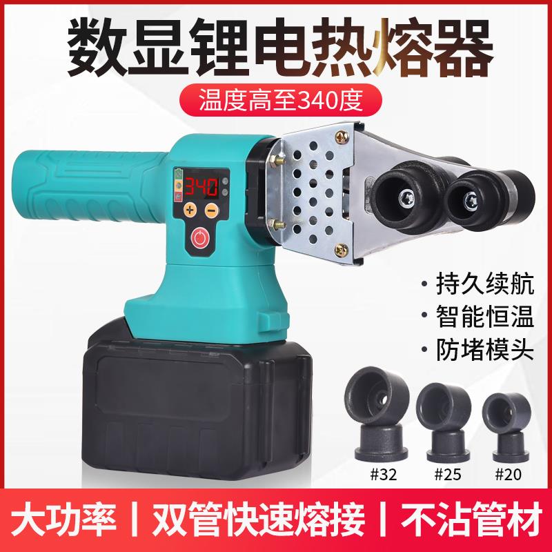 新款63型锂电热熔机PPR水管数显调温无线热熔器热熔管水电焊接器