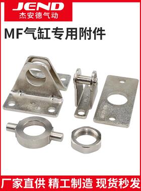 笔型迷你小气缸附件CDM2B固定支架F-MF20LB/25FA法兰板32SDB/40TC
