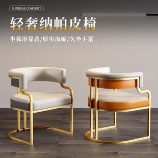高级轻奢餐椅美容院接待化妆椅高档单人沙发椅美甲店顾客椅子