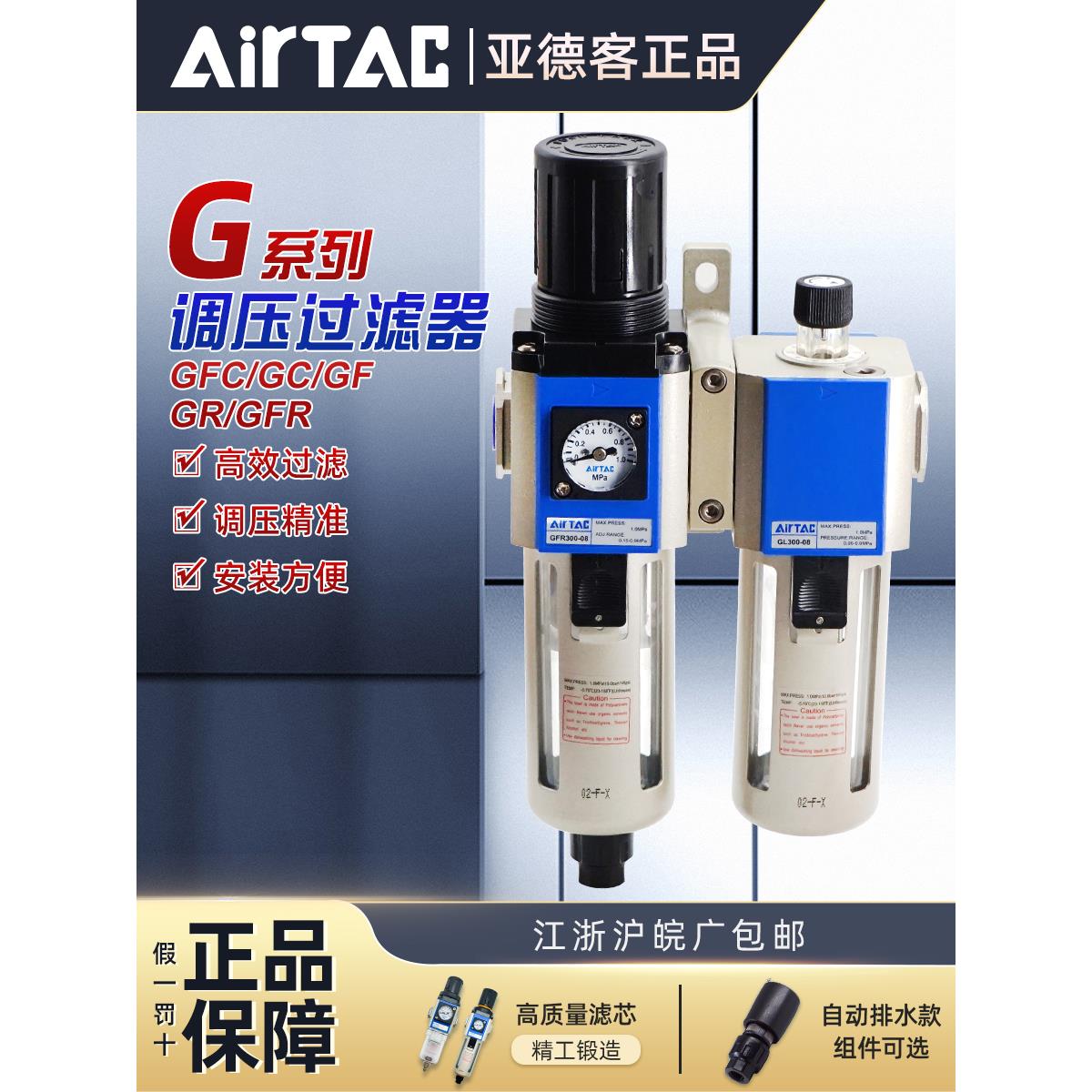 亚德客气源处理器油水分离过滤器GFC200-08/300-10/400-15/600-25