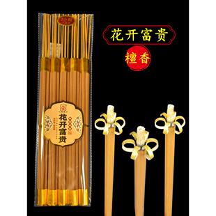 花开富贵香开花香檀香供佛家用佛香敬神拜拜春节财神观音香上供奉