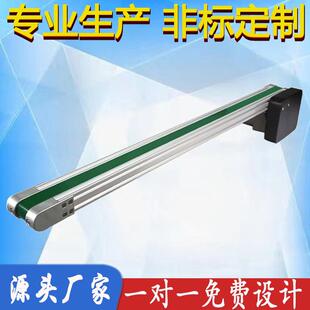 传送带小型输送机4020铝型材皮带流水线食品爬坡分拣茶叶传输带