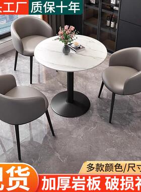 阳台茶桌椅组合岩板洽谈小圆桌家用小型餐桌休闲办公接待会客桌子