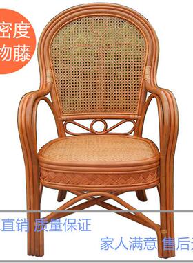 印尼天然老人藤椅子休闲椅老板椅办公椅电脑椅高背椅餐椅阳台室外