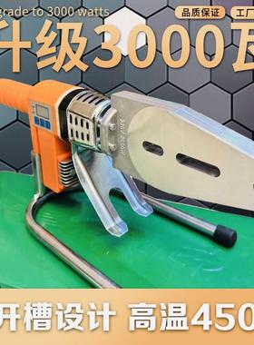 伟星伟星管3000瓦大功率数显调温PPR防烫管子热熔焊接机焊机