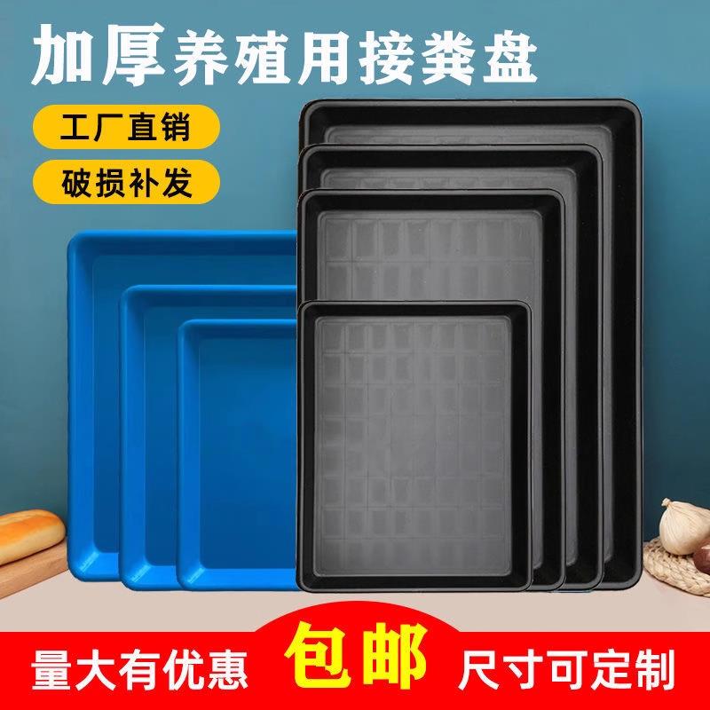 塑料托 托盘长方形家用盘子简约大号置物盘特大尺寸接水盘狗笼鸡