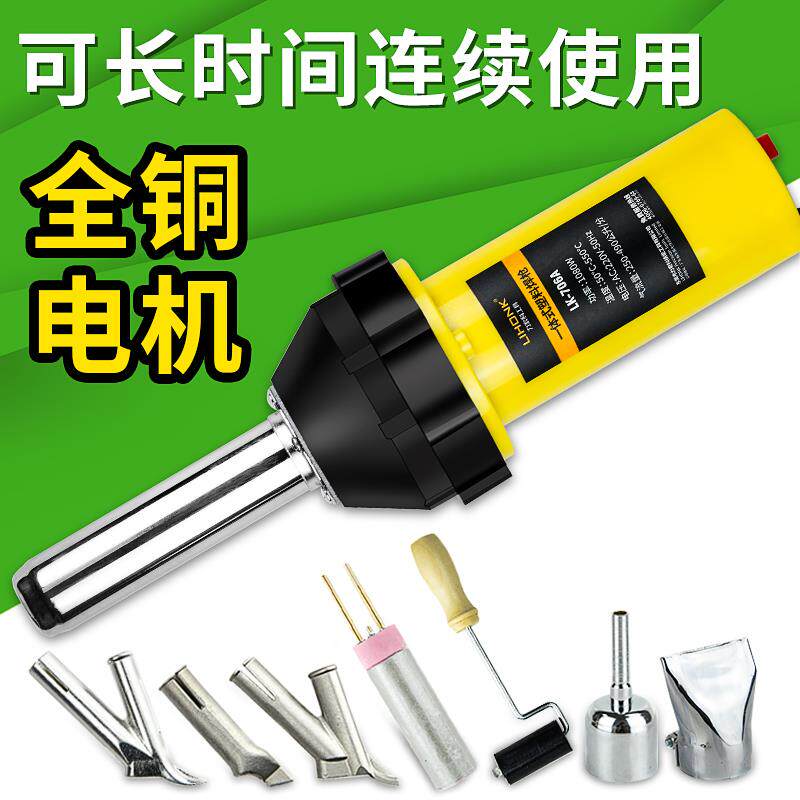 PVC地板革塑料焊枪ppr板材热熔pe篷布修补工具大功率土工膜焊接机