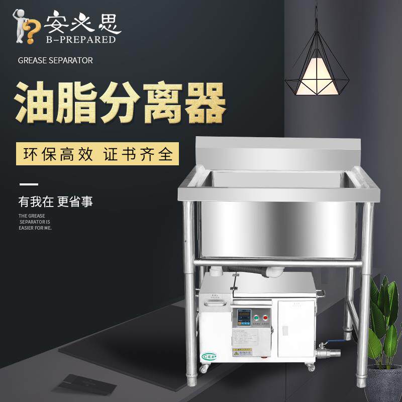 安必思新款厨下自动油水分离器台下智能隔油池火锅油水分离器