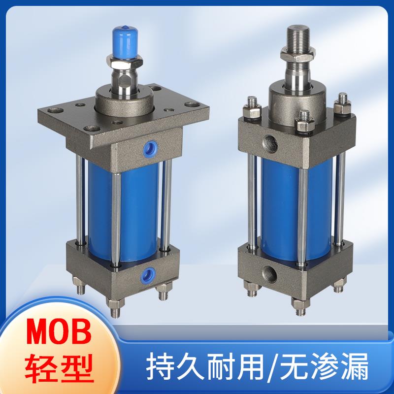 MOB液压油缸63 80轻型双作用长行程单向法兰小型双向模具液压油缸
