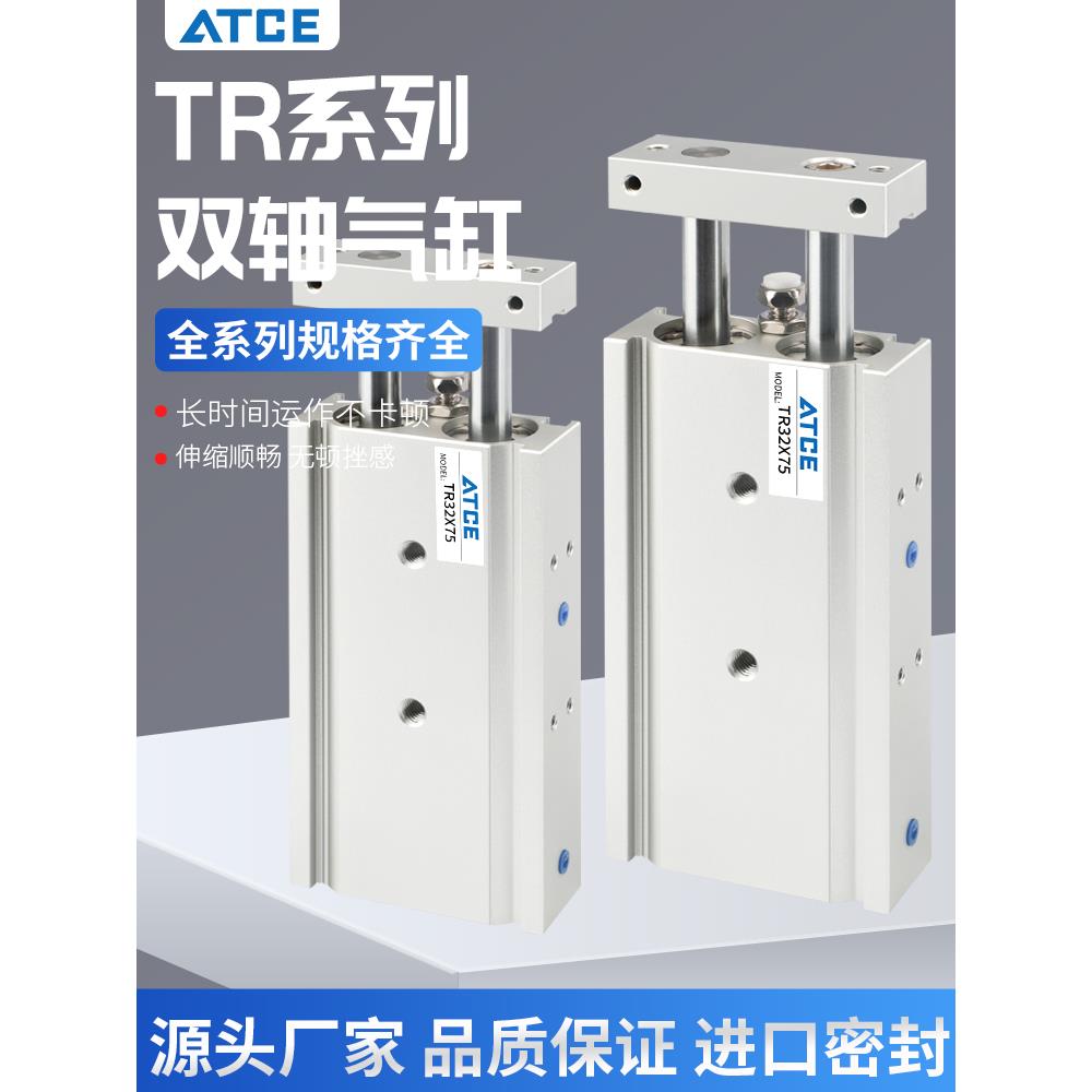 TR双轴双杆气缸小型气动大推力6/10/16/20/25/32-10/20/30/40/50S