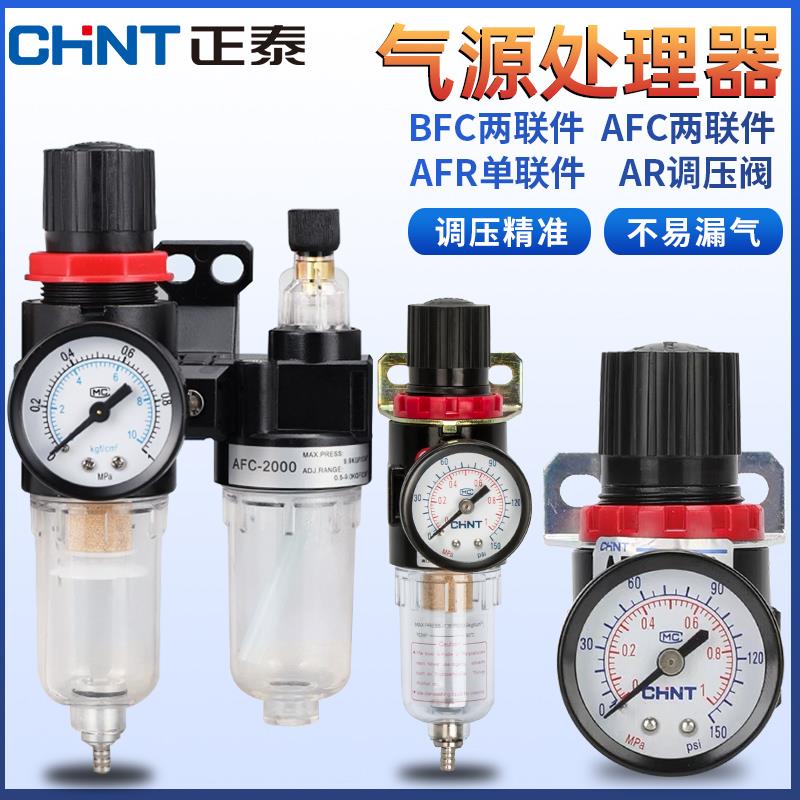 油水分离器AFC2000气源过滤器气动二联件空压机AR调压阀BFC减压阀