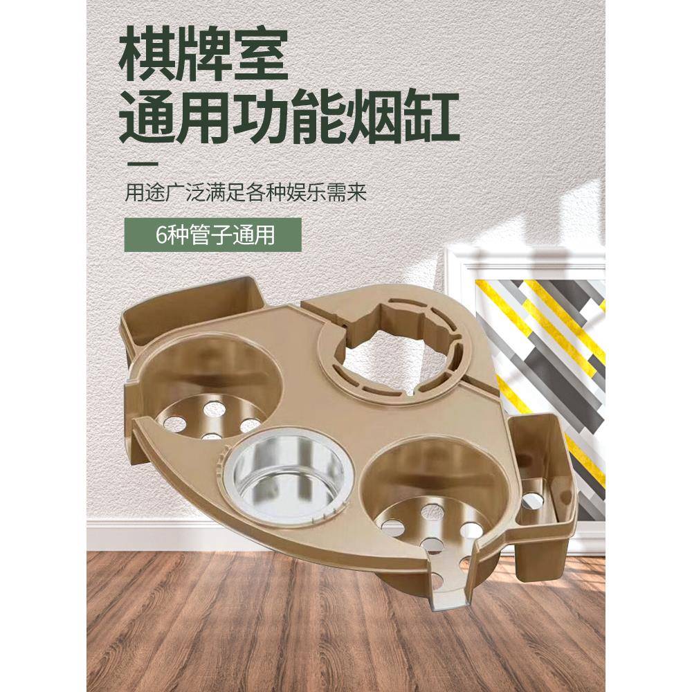 麻将机配件棋牌室专用四脚餐桌通用烟缸茶水架杯托旋转烟灰缸