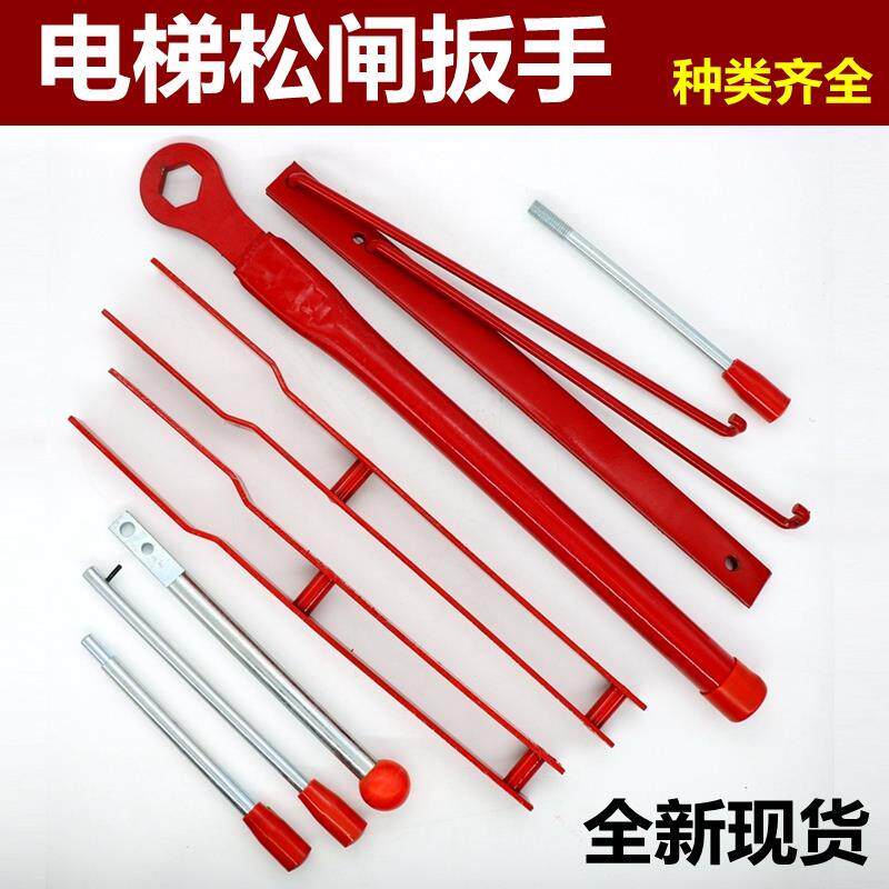 电梯主机松闸扳手手梯车电轮扳手曳引机抱闸柄盘装置电梯配件