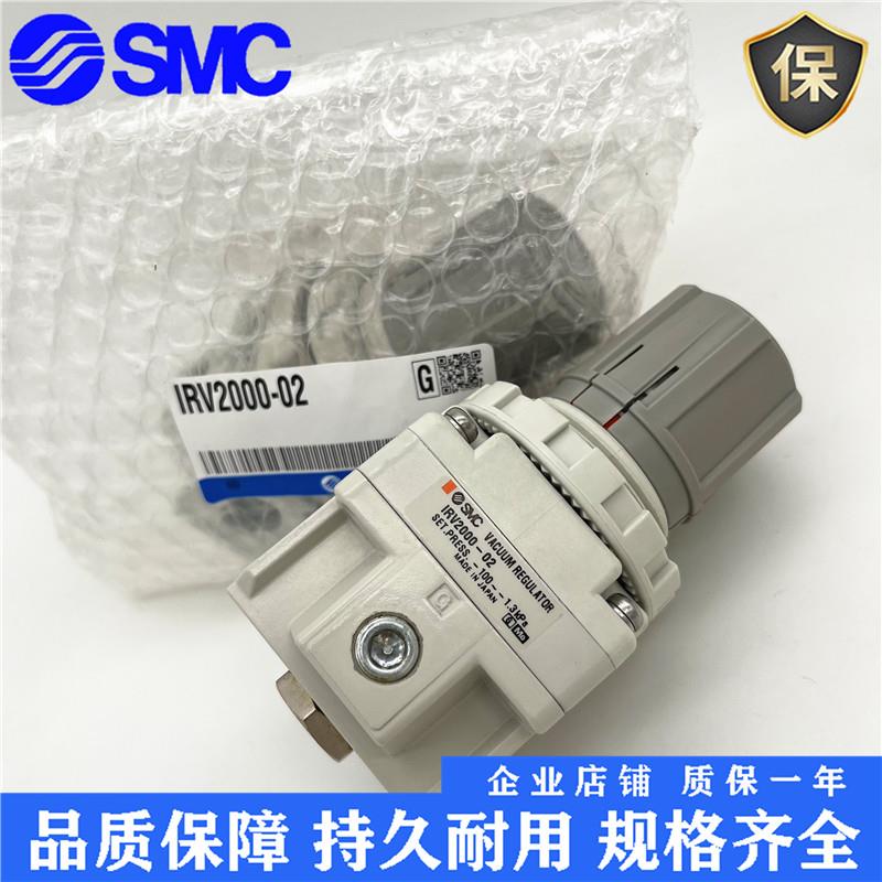 SMC真空减压阀IRV2000-02BG IRV1000-01BG IRV3000-02-03-04BG