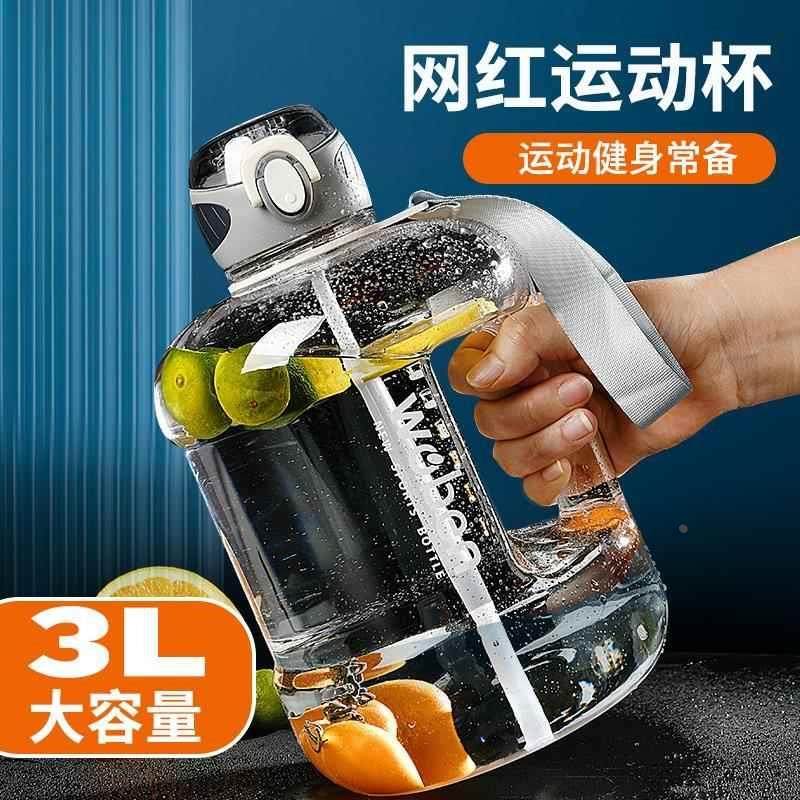 蹲蹲桶水杯1500毫升3000一升运动水壶夏季大容量吨吨桶军训用的男