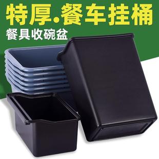 收餐车挂桶塑料下栏盆酒店茶楼收碗撤台饭店餐饮厨房废渣盘收集桶