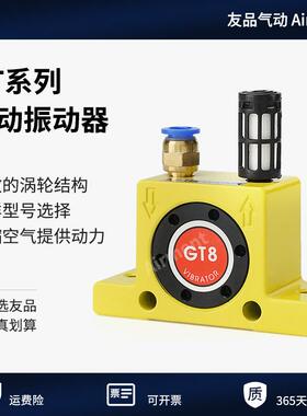 优质气动涡轮滚珠振动震动器马达GT04/6/8/10/16/25/32/36/40K8