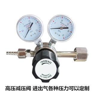 双级不锈钢双表减压阀高微压气体液体空氨氧氢气瓶钢瓶汽油减压器
