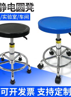 实验室PP塑胶防静电凳子升降圆凳学校工厂旋转车间流水线防静电椅