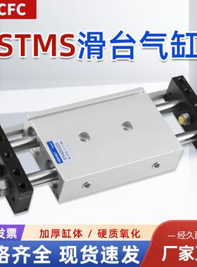 小型双出双轴双杆滑台气缸STMS/STMB10/16/20/25-50-75-100-125-S