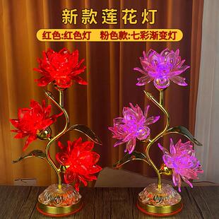 新款LED禅意七彩三品彷琉璃莲花灯插电庙宇佛前灯观音菩萨长明灯
