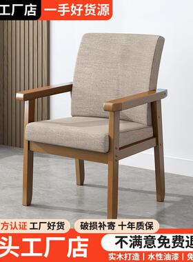实木椅子靠背扶手椅电脑书桌椅家用单人沙发椅舒适久坐麻将老人椅
