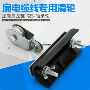 尼龙瓦轴承轮拖缆钢丝绳滑车 起重机行车扁电缆吊线滑轮 轴承轮