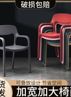塑料椅子家用加厚餐厅餐桌椅酒店网红椅靠背休闲洽谈椅可叠放凳子