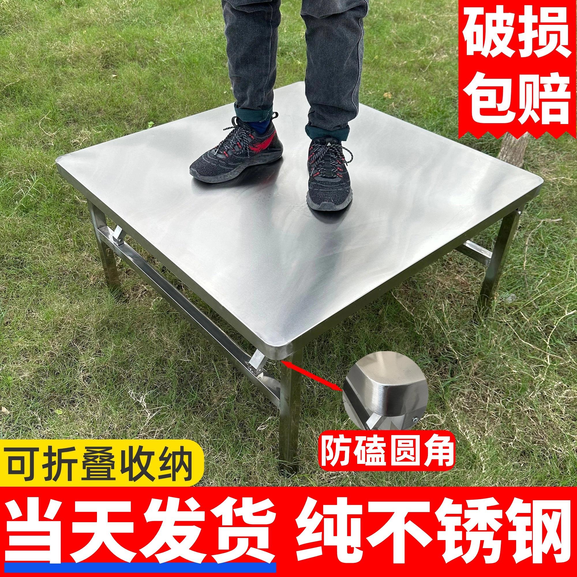 不锈钢桌折叠桌加厚餐桌烧烤桌吃饭夜市摆摊便携桌子方形长方形A