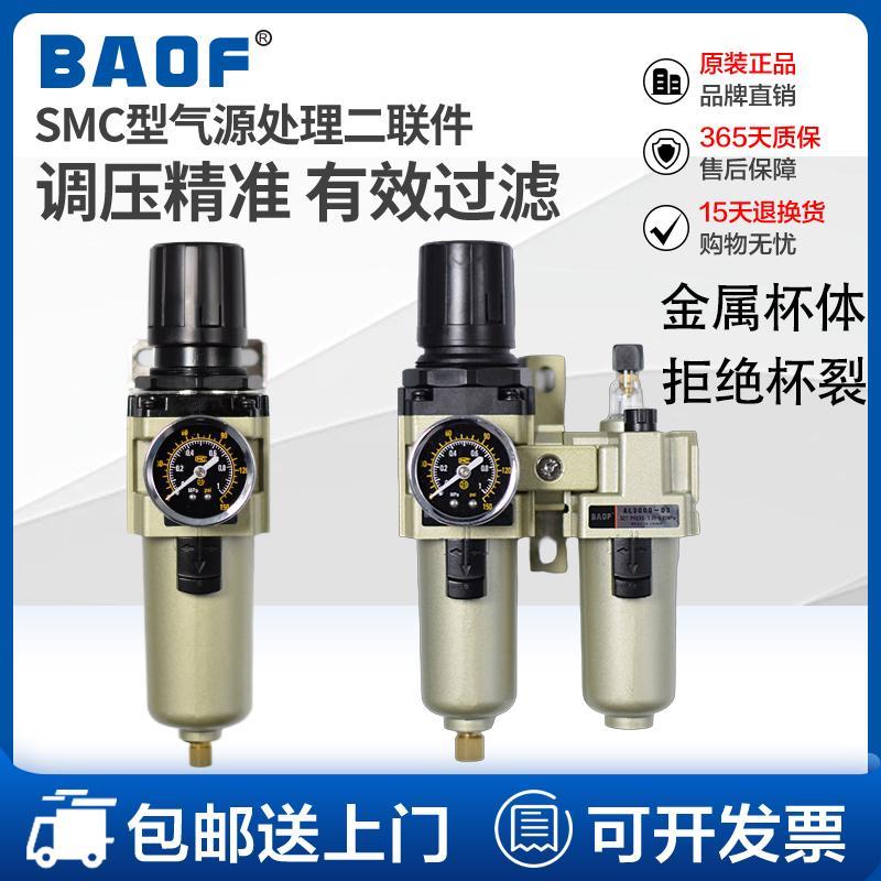 防爆型空压机油水分离器SMC型气源源处理器二联件过滤调压阀金属