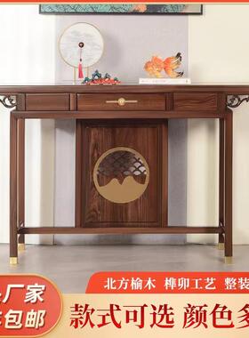 新中式玄关桌客厅入户门玄关柜简约老榆木供桌实木窄款玄关台条案