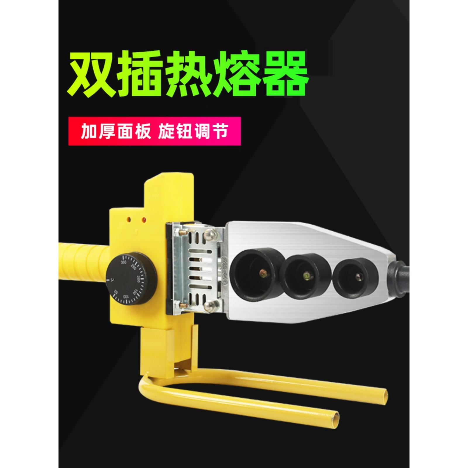 手持式双插对接ppr水管热熔器20-63电熔焊机水电工程水管熔接工具