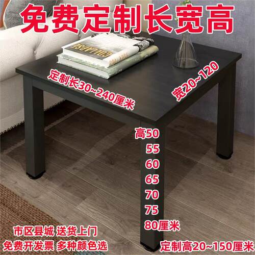 80正方形70长60茶几50宽75cm高55墙角90餐桌100矮小书桌子120定制 - 封面