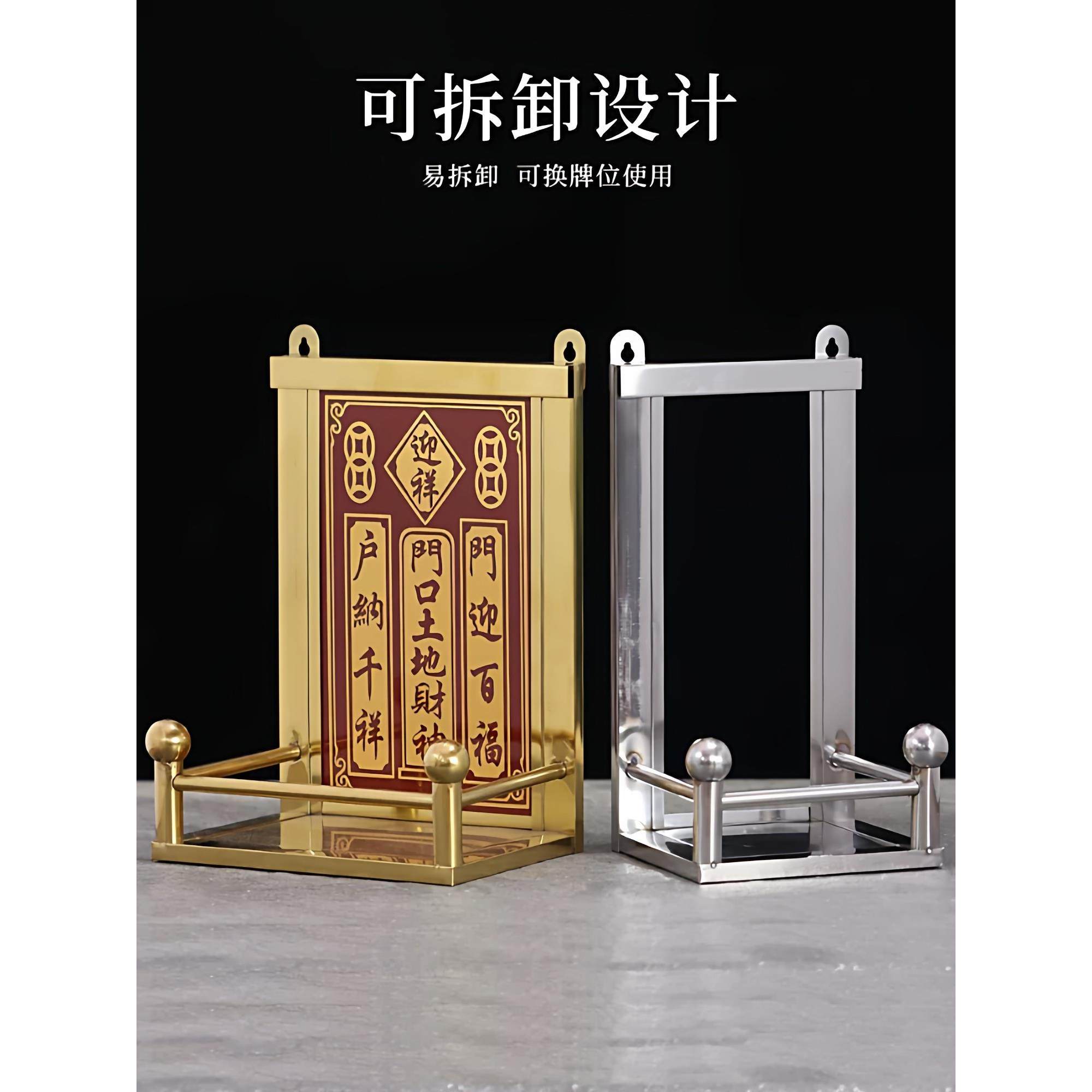 神位架不锈钢放神位的架子供奉家用司命竈君厨房挂壁式拜神香炉,商业/办公家具,桌面展架/摆台展架,淘宝优惠券,粉丝福利购,淘宝优惠卷