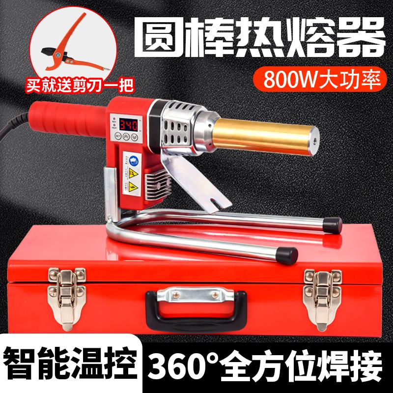 热熔器新款PPR热熔机圆棒数显铜棒烫管机PE塑焊机360度旋转焊管机