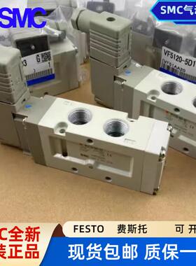 SMC电磁阀VF5120/5220/5320K-5G1/5DZ1/5D1/4DZ1/5DZ1-03/02/3130