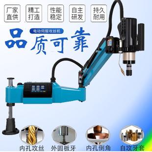 吹气M6 电动攻丝机M3 自动摇臂攻牙机 M24 M36 M16智能伺服高速M6
