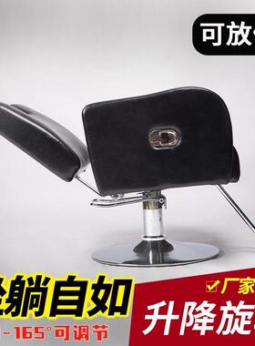 发廊可放倒美发椅理发店升降旋转剪发椅美发店刮脸修面烫染椅