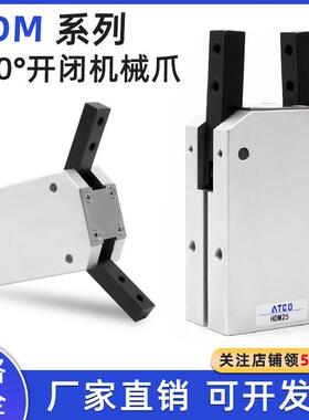 气立可型开闭型气动手指HDM-12/16 HDM-20 HDM-25/32气缸机械夹爪