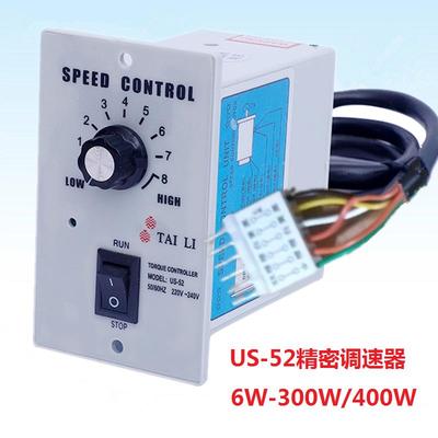 TAILI台力白色精密调速器 6W-200W/300W/370W/400W/US-52调速器