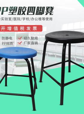 防静电凳子四脚凳子圆凳车间工作凳子椅子高45 50 55 60 65 70CM